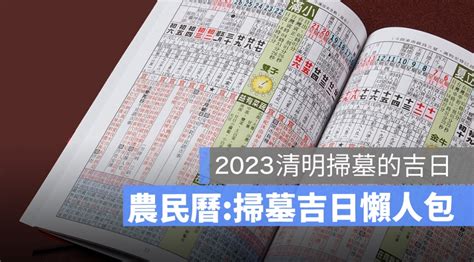 2023改名好日子|【萬年曆】農民曆相關、服務總覽